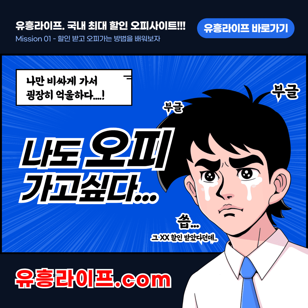유흥라이프 소개 이미지